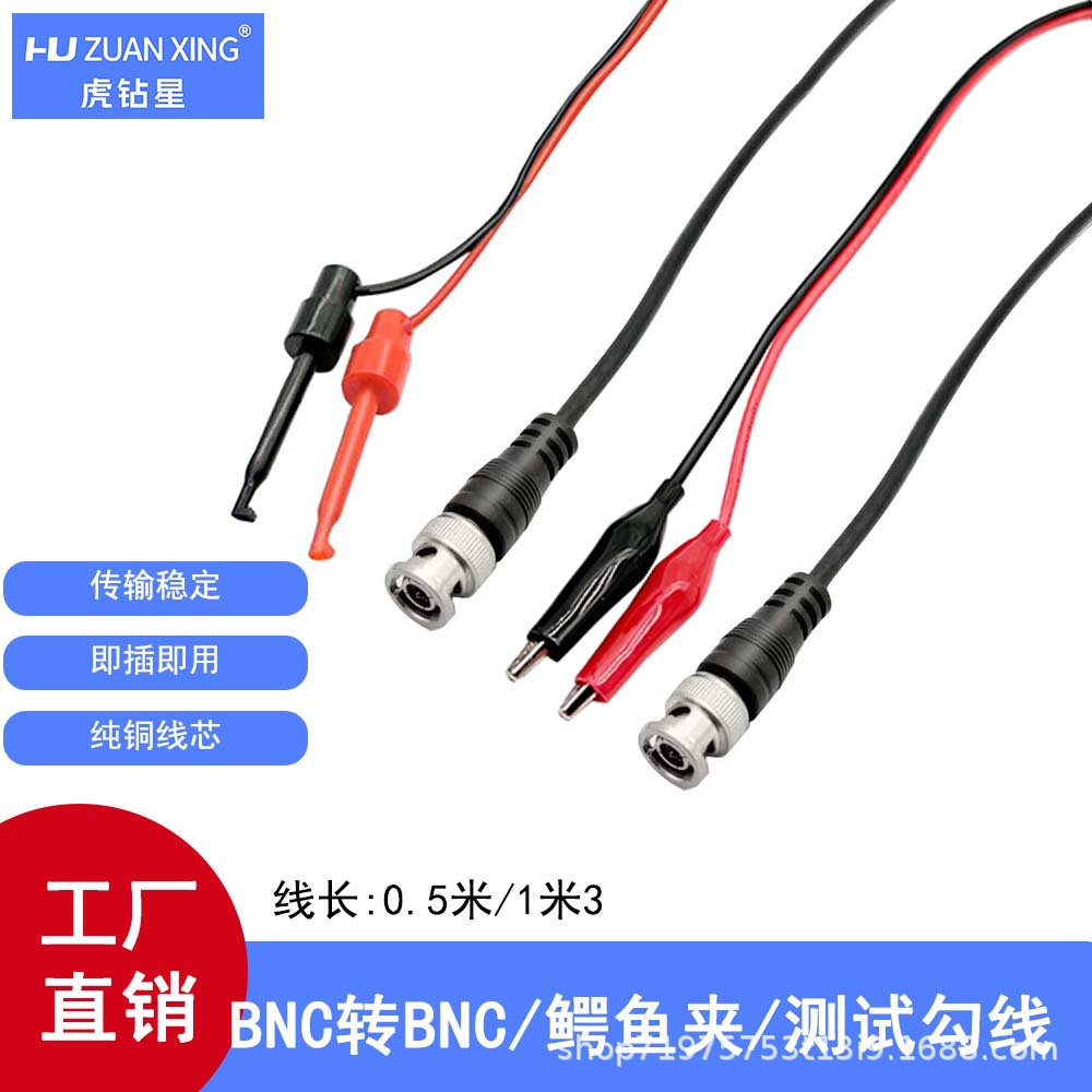 BNC公转鳄鱼夹线Q9监控视频线示波器探头线bnc对双夹子专用阻燃
