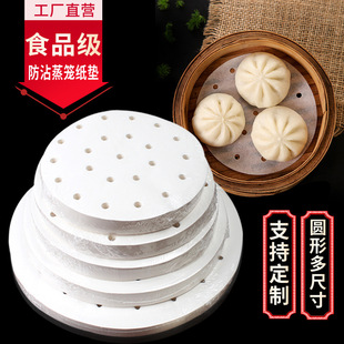 Punching steamer paper silicone oil paper baking paper barbecue paper dessert pastry special anti-stick silicone oil paper multi-Specification