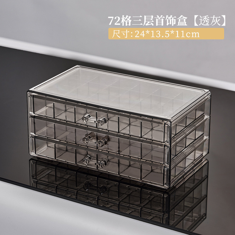 亚克力透明四层抽屉式收纳盒桌面多功能可叠加眼镜口红防尘|undefined