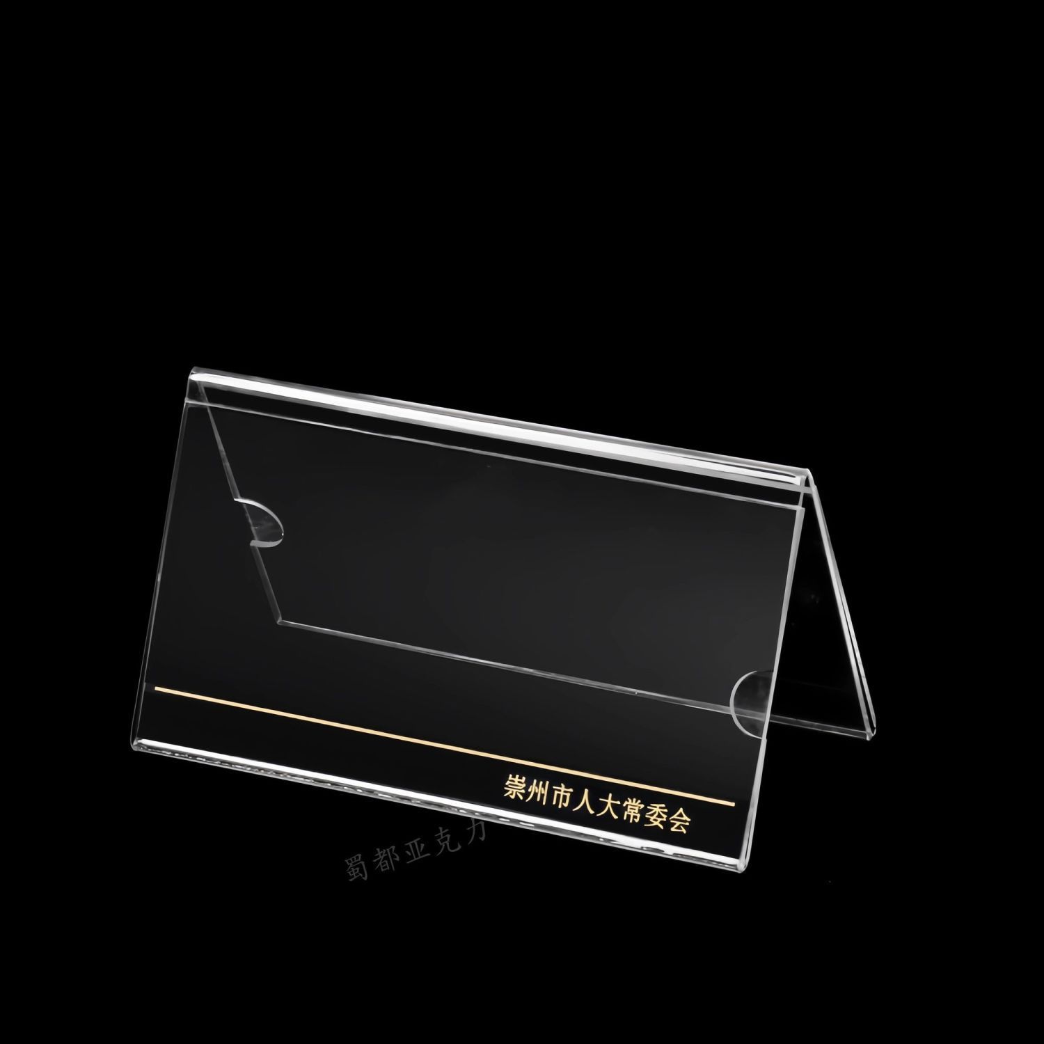 亚克力板三角UV双面logo会议室桌签席位牌名字台卡坐席台签展示