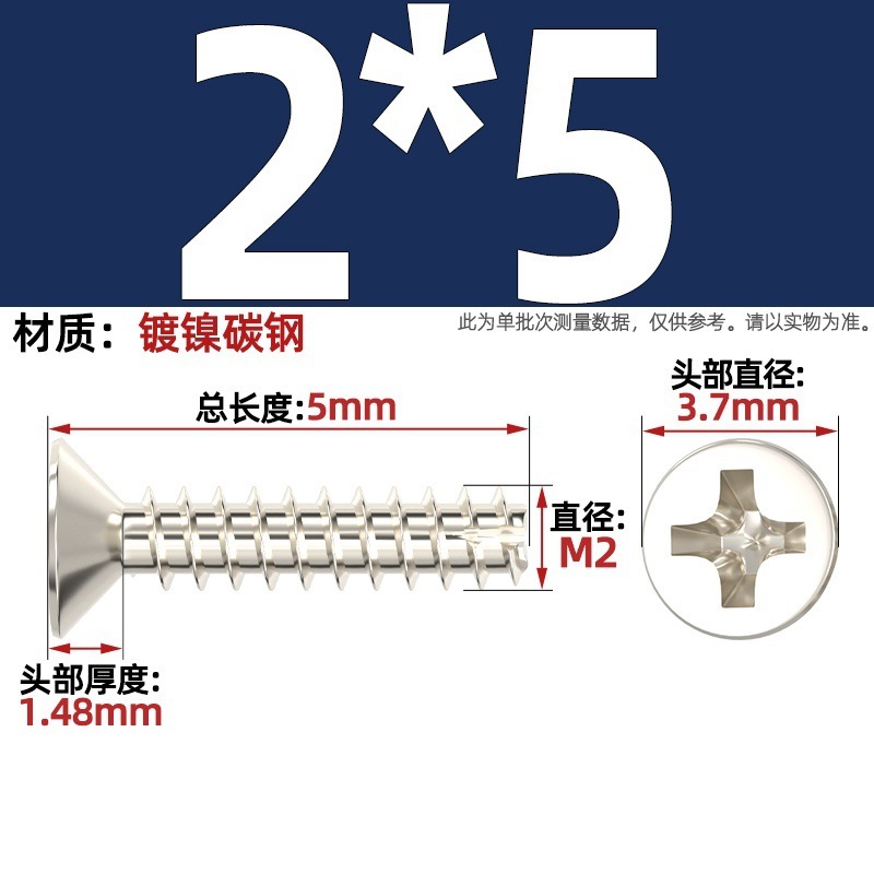 KT 304ステンレス/黒亜鉛/ニッケルメッキ硬質十字沈頭切り尾タッピング小ねじ平頭平尾ねじ|undefined