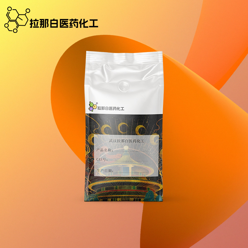 CP级2,4-二氯苯甲醇 （1777-82-8 2,4-二氯苄醇）化妆 量大价优