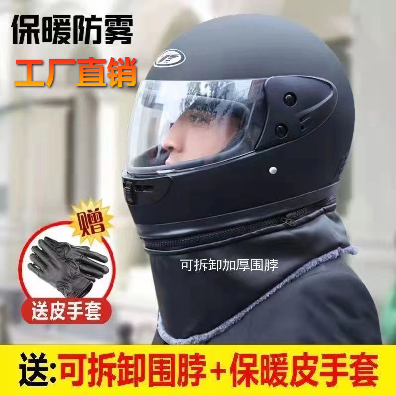 Casco de coche eléctrico masculino casco de coche de batería mujer otoño invierno casco completo calentamiento medio casco masculino completo cercado casco de seguridad universal