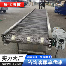 不锈钢网带输送机耐高温烘干食品果蔬流水线304清洗网带输送机