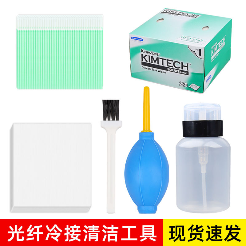 Optical fiber cold welding machine cleaning and maintenance professional equipment brush alcohol bottle dust-free wiping stick cleaning wiping paper