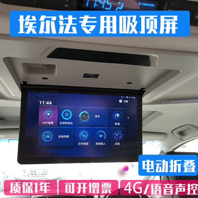 埃尔法专用车载吸顶显示器15.6电视阿尔法ALPHARD车载显示器电视|ru