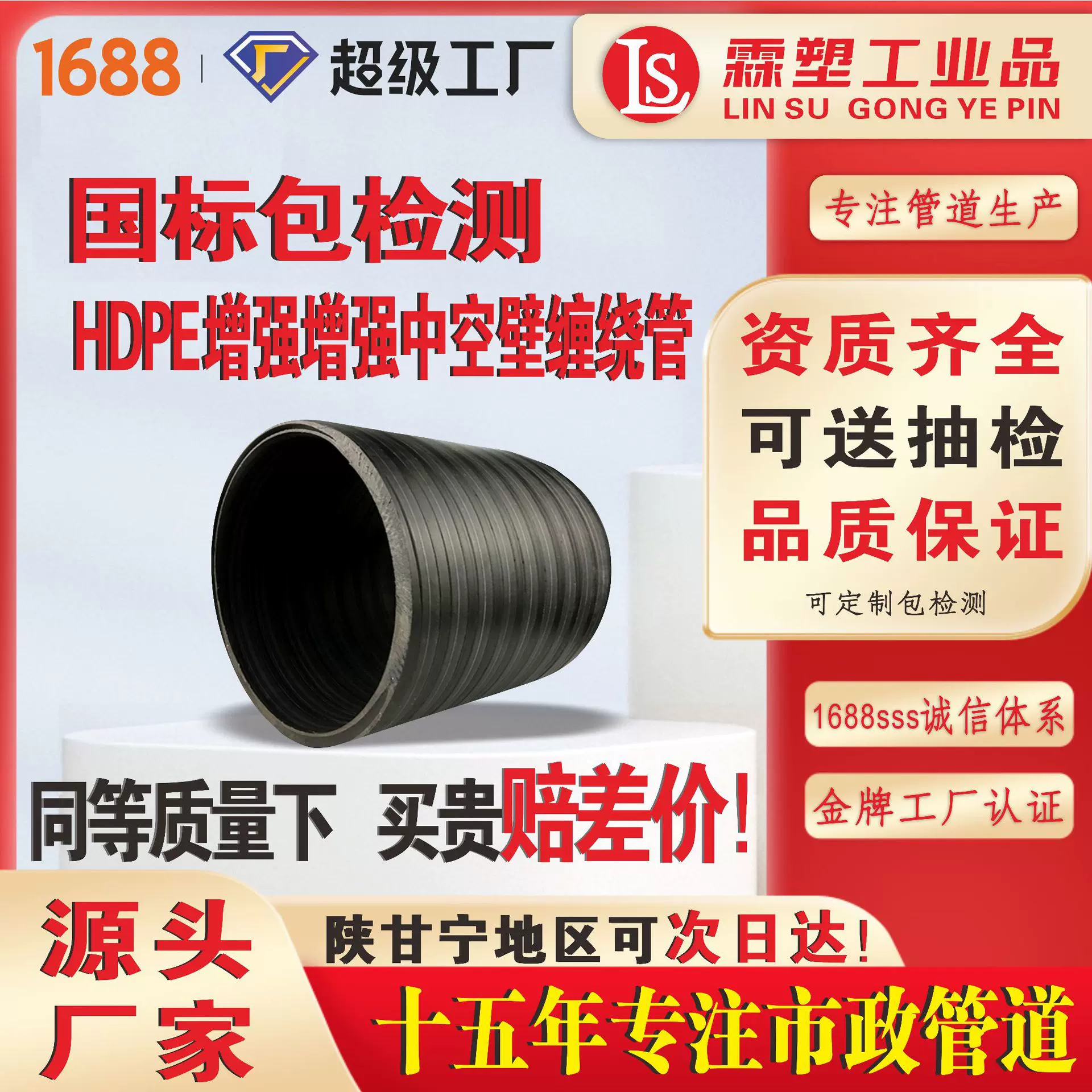 HDPE中空壁缠绕管A型克拉管塑料pe高密度聚乙烯缠绕结构壁排水管