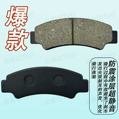 disc brake stability without noise to – Other Electric Vehicle Accessories