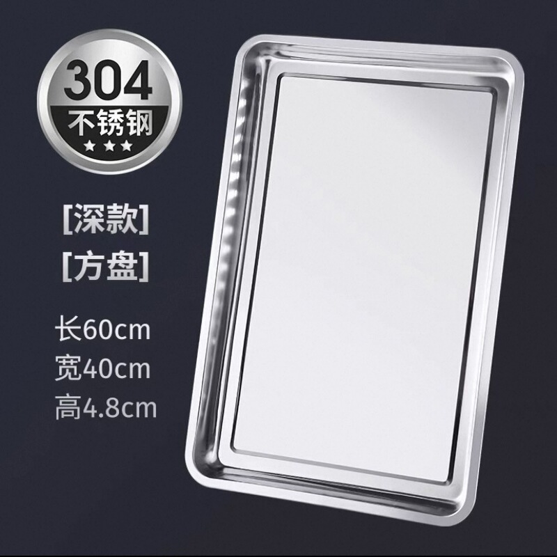 304ステンレス角盤平底60*40蒸し器角盆漏れ盤深盆蒸し器商用トレー子蒸し器|undefined