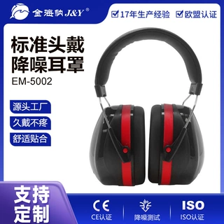 防噪音耳罩 隔音睡眠学习防护耳罩静音工业射击劳保防护耳机耳罩