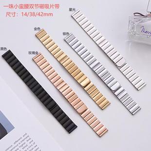 Suitable for Apple Watch Watch Strap with a Small Waist Metal Strap Bamboo Magnetic Two-Section Stainless Steel Wrist Strap