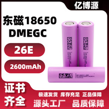 �|��18650�늳�2600mAh 5C ��������늳�늄Ӱ����оDMEGC