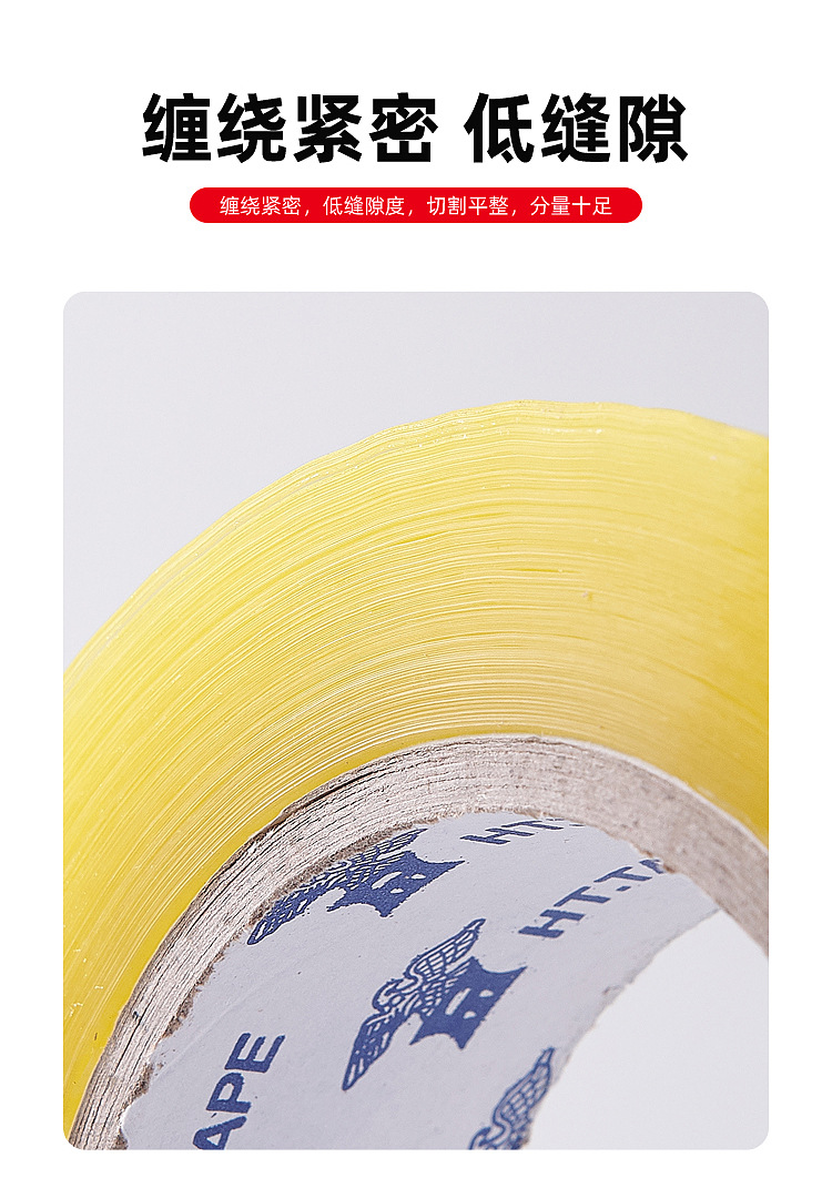 胶纸_06.jpg