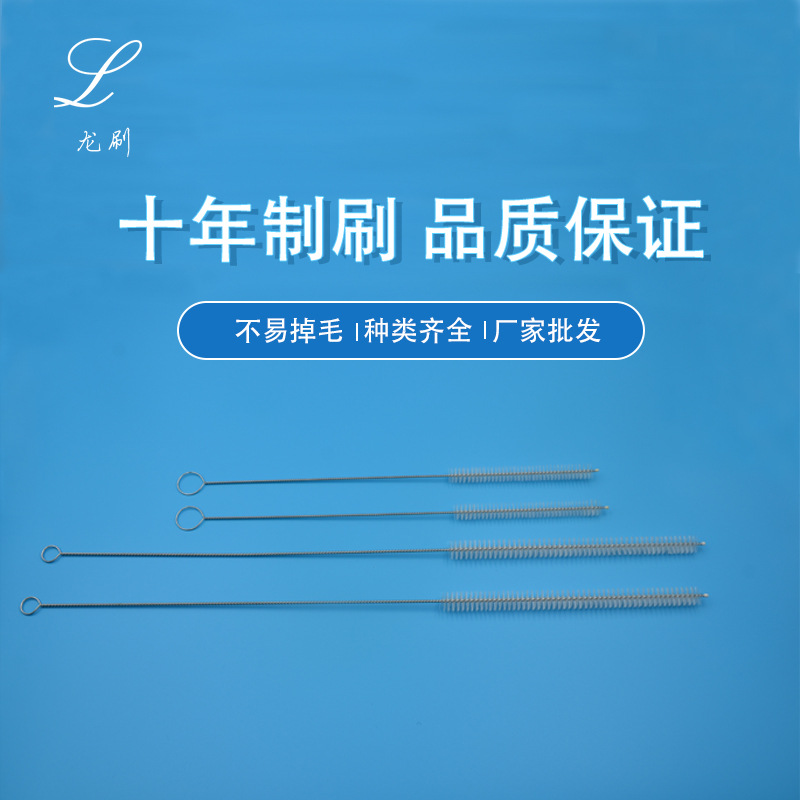 厂家现货批发不锈钢尼龙清洗内腔镜医疗试管刷规格可自选量大价优