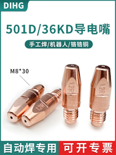 �ԄӺ��C���ˌ����M8*30�ͽz��1.2������36KD�X���z501Dˮ��