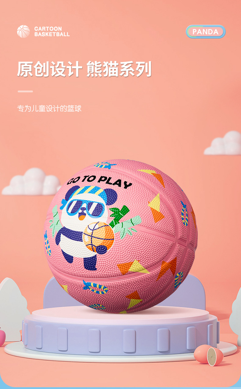 卡通篮球_05.jpg