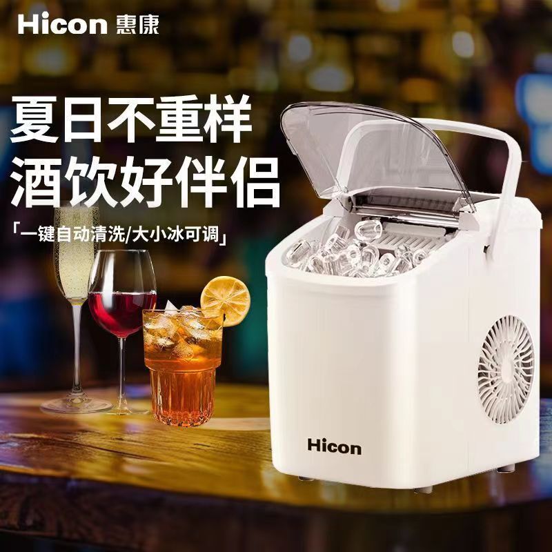 Wellcome Ice Machine Small Household Student Dormitory 15kg Outdoor Camping Style Low-Power Fully Automatic Ice Making Machine