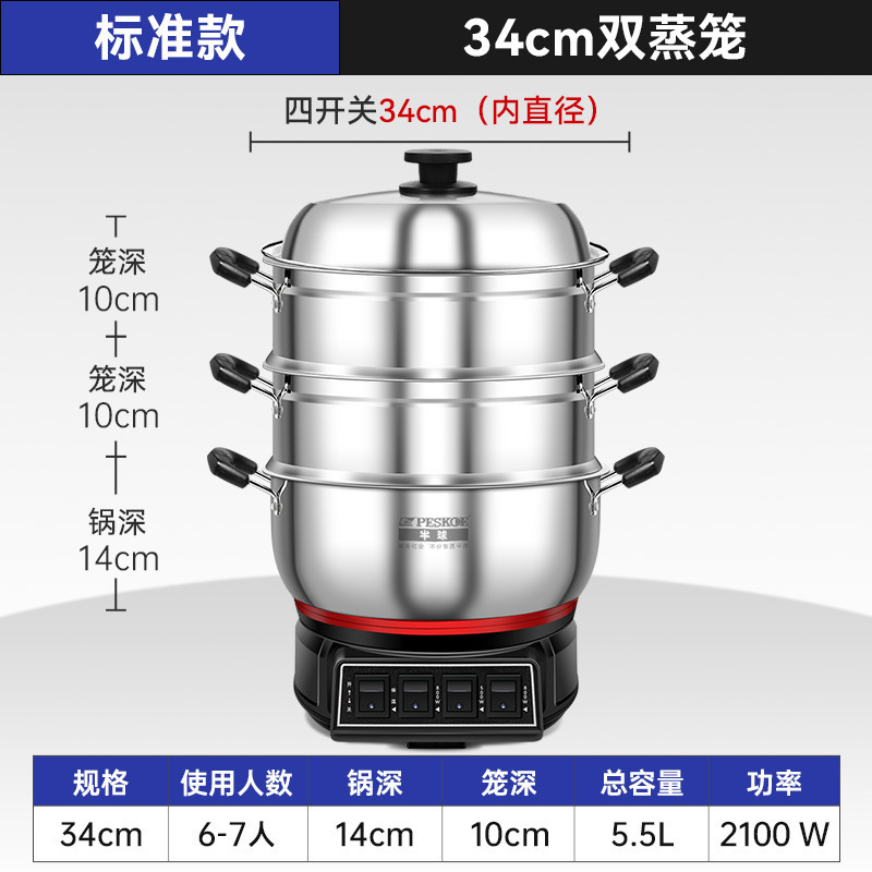 半球 不锈钢电炒锅多功能家用炒菜锅蒸煮一体式定时款电热火锅|undefined