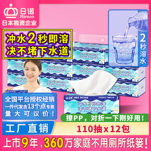Rino 110 pumping 4 layers 2 lifting instant water Full box tablet toilet paper extraction toilet paper tissue wholesale