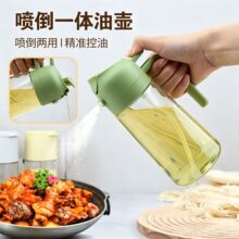 喷倒两用油壶厨房大容量按压玻璃油瓶不挂油雾化喷油壶雾化喷油壶