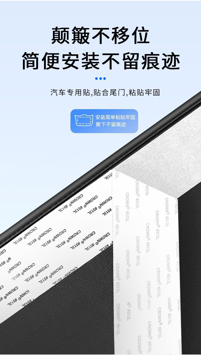 Chery Shuxiangjia Eq7 Car Trunk Anti-Kick Pad Modified Decorative Supplies Rear Trunk Door Anti-Collision and Anti-Slip Protection
