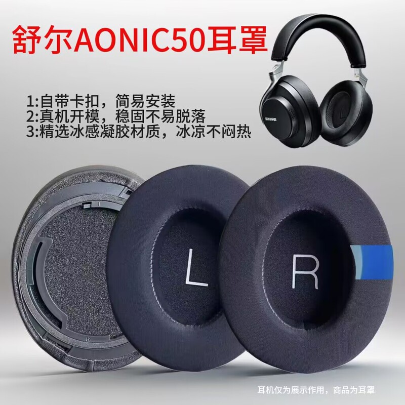 Suitable for Shure Aonic50 Head-Mounted Protective Cover, Headphone Sponge Cover Accessories, Earmuff Replacement Headphone Cover, Leather Cover