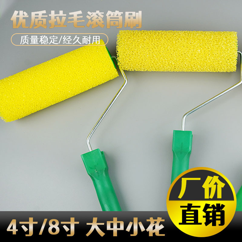 Sponge Roller 8inch Textured Roller Brush for Elastic Paint, Adhesive-Backed Textured Roller with Medium and Large Patterns, 6inch Cement Textured Roller