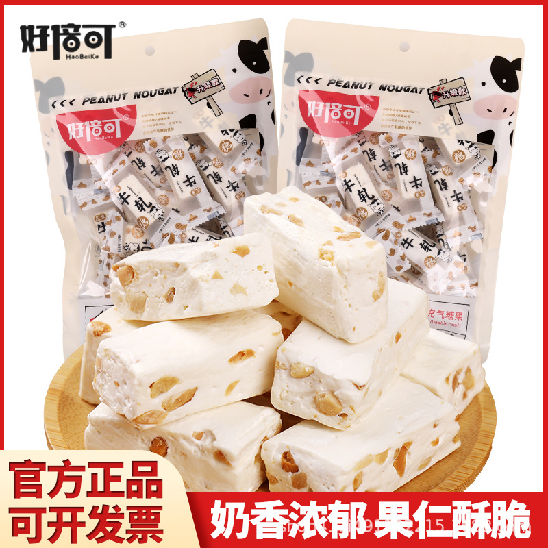 好倍可花生牛轧糖150g散装结婚喜糖软牛奶糖果年货零食牛轧糖