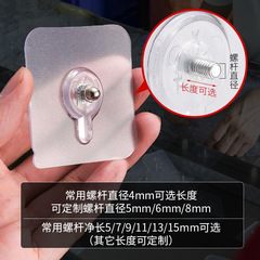 【】螺絲貼免打孔粘貼螺絲無痕釘強力防水粘掛鈎透明免釘粘鈎