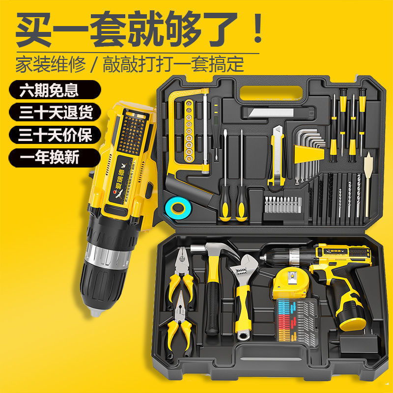 Perforación de linterna doméstica amor recargable taladro eléctrico conjunto de herramientas de hardware conjunto de caja de herramientas RED conjunto de Alemania multifuncional Otros