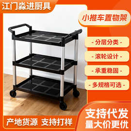酒吧餐厅把手小推车多层夹缝收纳架工具服务车 pp材质防潮防腐