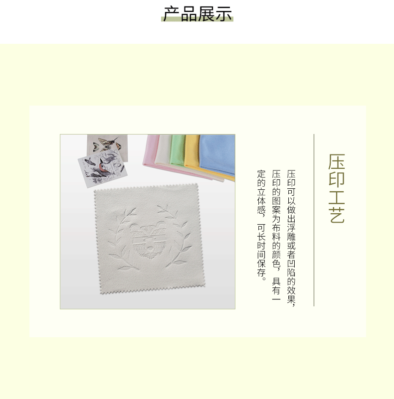 超杰眼镜布模板790_07