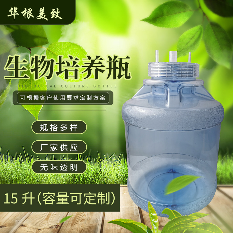 PET蓝色广口带盖生物培养瓶PC生物培养皿 细胞培养瓶材质规格可选