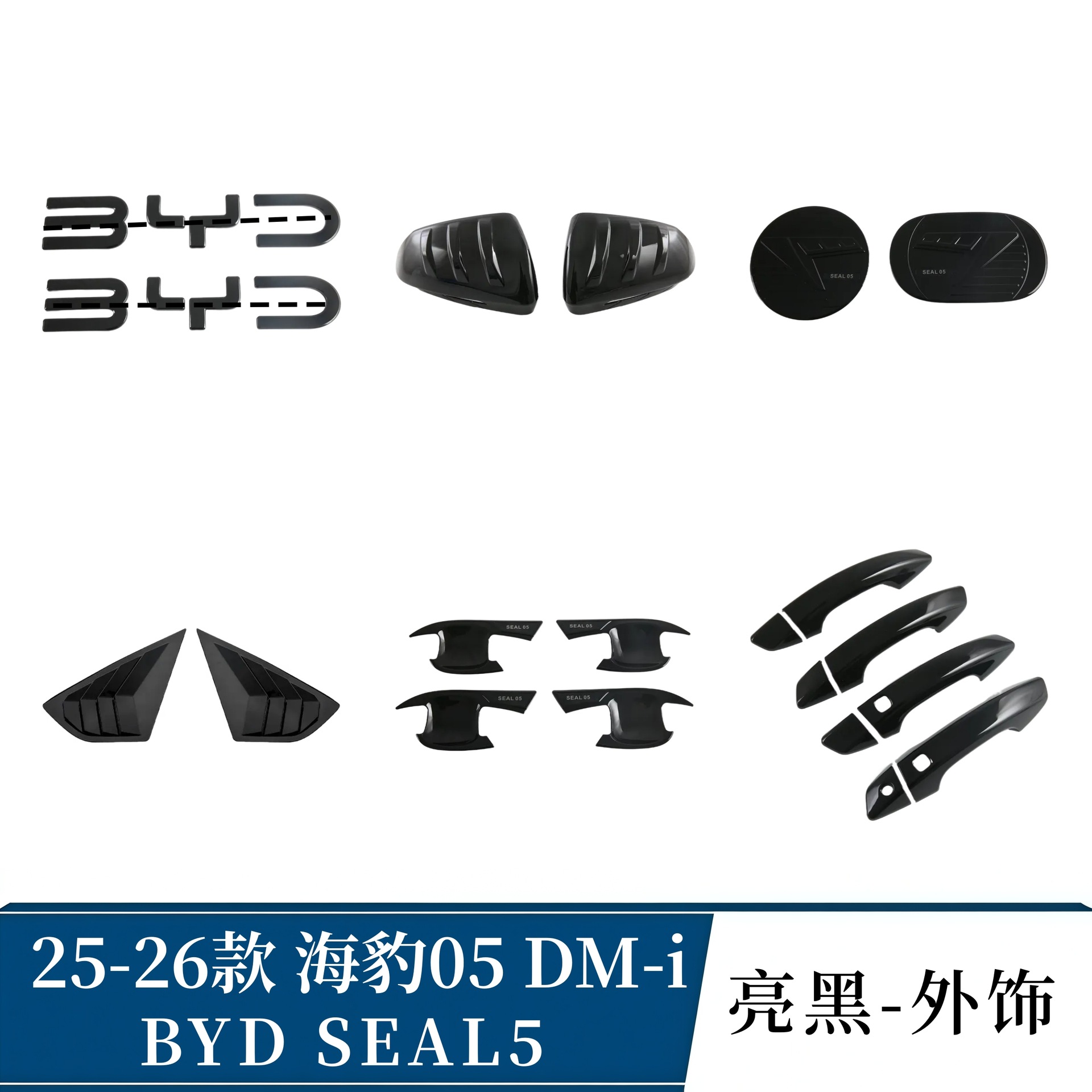 BYD Seal 05 üçün xarici aksesuar dəsti - güzgü, emblema, pərdə