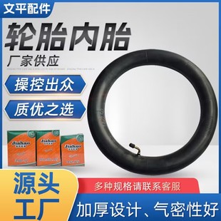 Manufacturers supply electric bicycle inner tube model complete bicycle tire butyl rubber inner tube spot wholesale