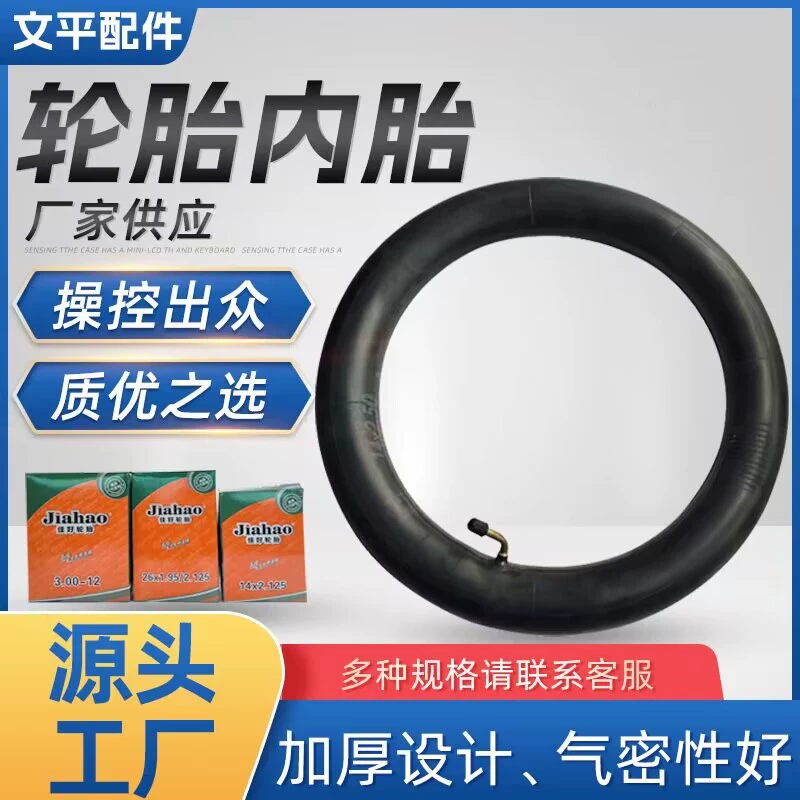 Производители поставляют модель камеры электрического велосипеда полная камера бутилкаучука велосипедной шины в наличии оптом