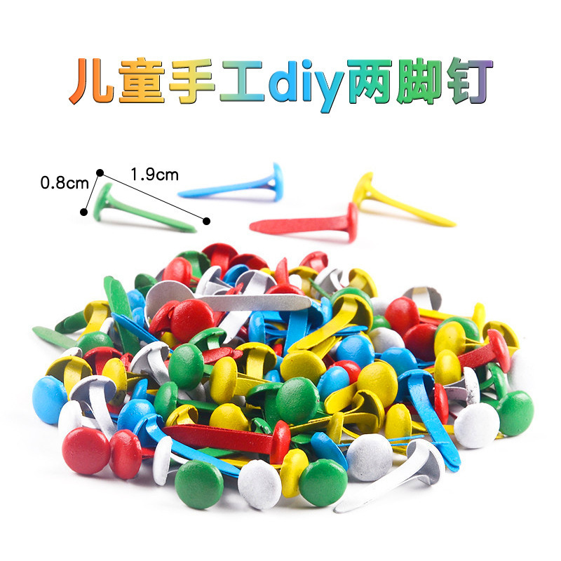 彩色双脚钉学生手工diy材料混色二脚钉多功能彩色双脚钉厂家批发|undefined