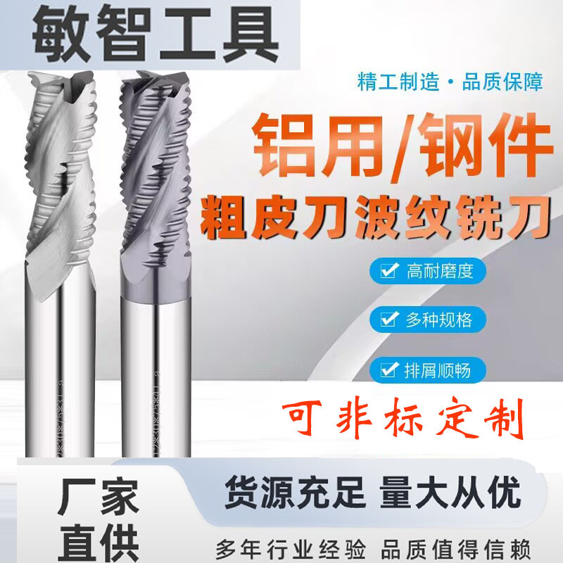 厂家直供55°四刃粗皮钨钢铣刀合金数控刀具加工用刀规格全侧铣刀