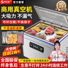 全自动工业级真空机包装机商用智能食品专用封口机包装机干湿两用