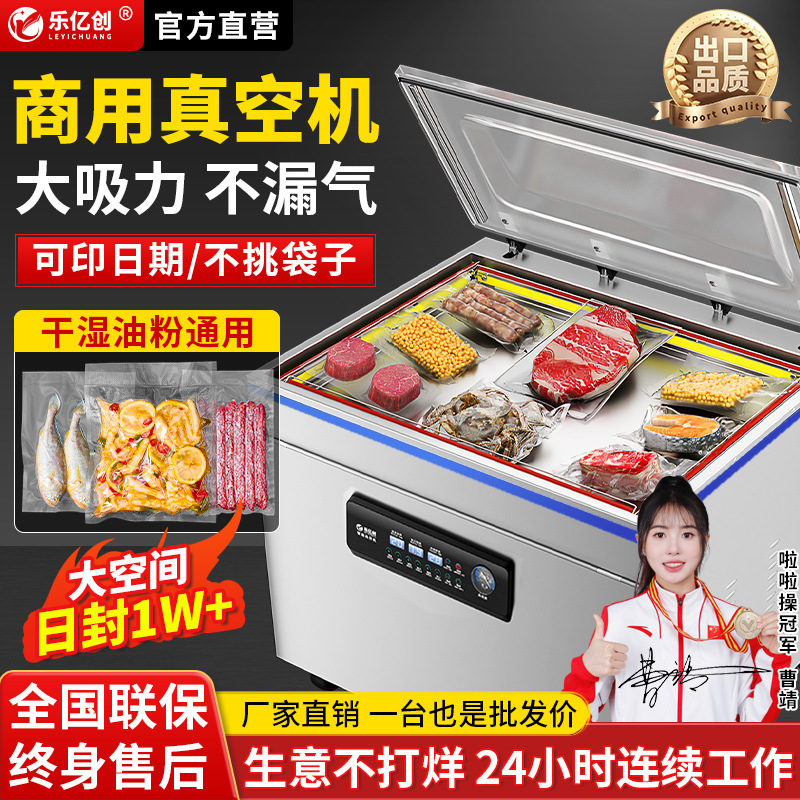 全自動工業用真空機包装機商業インテリジェント食品特殊シール機包装機乾湿両用|undefined
