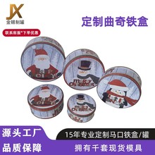 圣诞铁盒厂家定制圆形五个套装曲奇饼干糖果铁盒包装礼品伴手礼