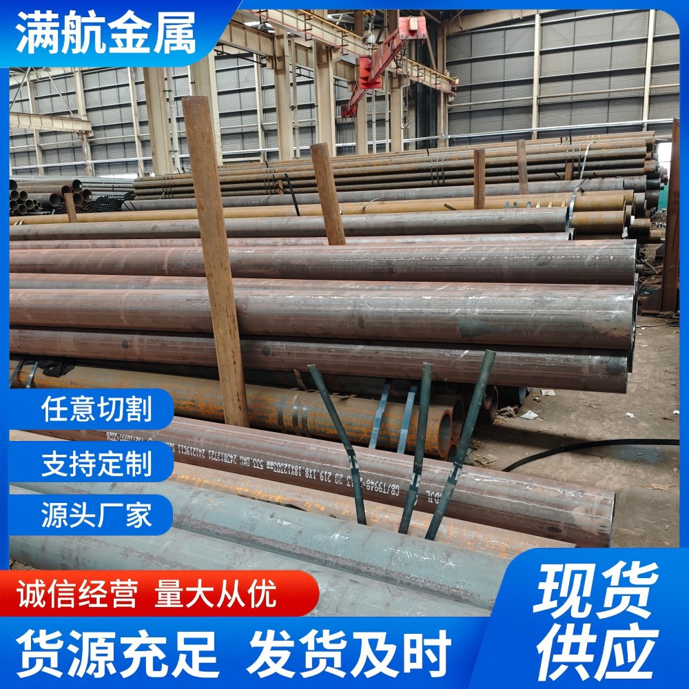 厂家供应 标准GB/T8163-2008 材质16Mn(Q345A/B/C/D/E)输送流体管