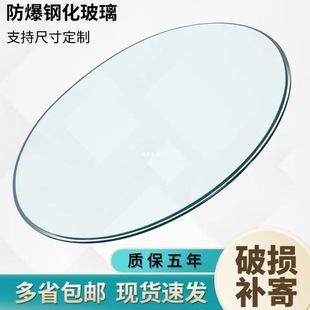Tempered Glass Round Tabletop Round Table Round Plate Household Round Turntable Dining Table Round Table Custom-Made Custom Base