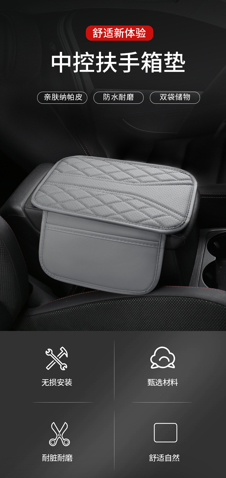 Car Armrest Box Mat, Non-Slip and Wear-Resistant Full Leather Protective Mat, Storage Bag, Nappa Nappa Leather, Cross-Border Hot-Selling Item