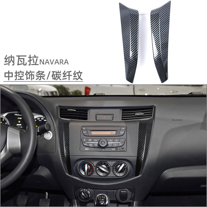 Suitable for Zhengzhou Nissan Navarra gear frame air outlet trim NAVARA car interior modification accessories