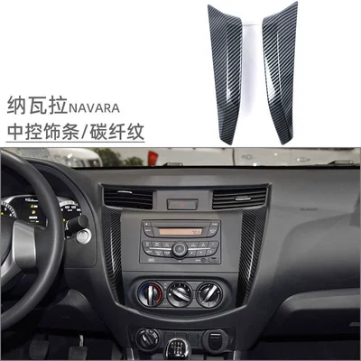 Car interior film – modification accessories - central-control-trim-carbon-fiber-pattern-2-piece-set