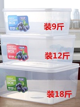 塑料大容量保鲜盒三件套装冰箱储物盒收纳盒厨房透明密封盒
