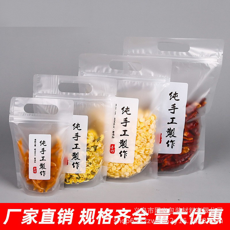 纯手工制作食品包装零食分装袋密封袋手提复合材料自封袋现货印刷