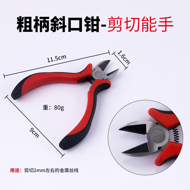 高碳钢4.5寸小钳子珠宝钳diy工具弯嘴钳老虎钳手工专用钳子大全|undefined