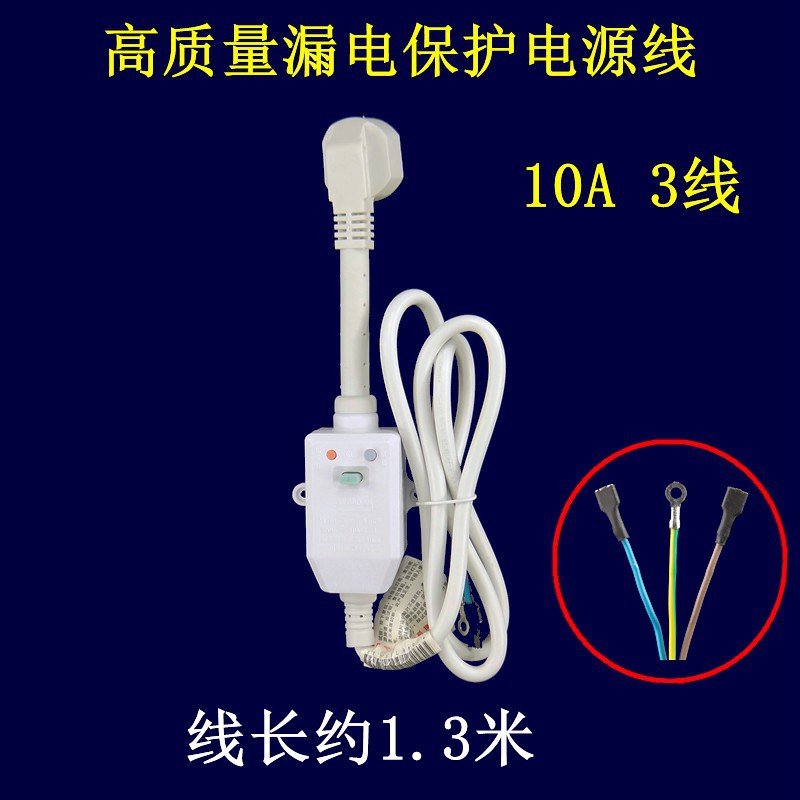 Todos los accesorios de calentador de agua eléctrico de marca universal cable de alimentación enchufe de protección contra fugas 10A16A aislamiento eléctrico de tres cables
